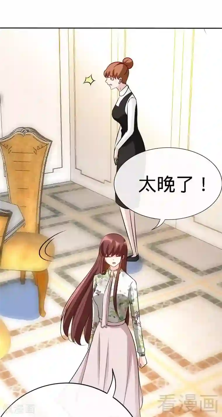 只对你臣服第133话 求见大长老