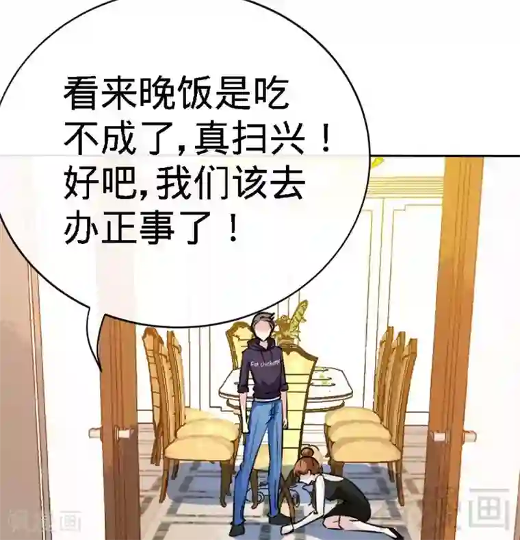 只对你臣服第133话 求见大长老