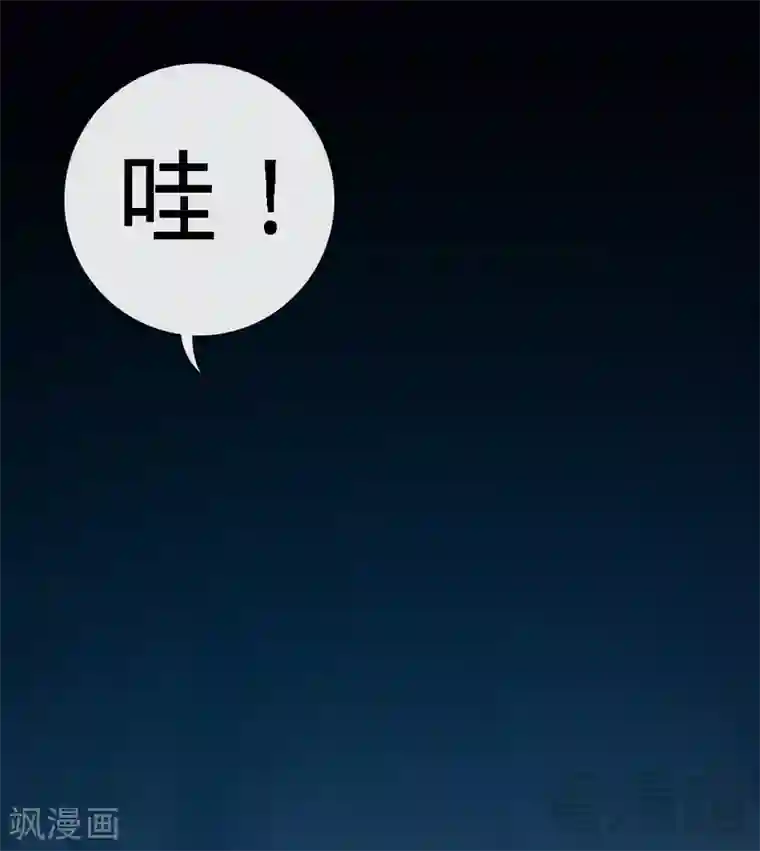 只对你臣服第133话 求见大长老