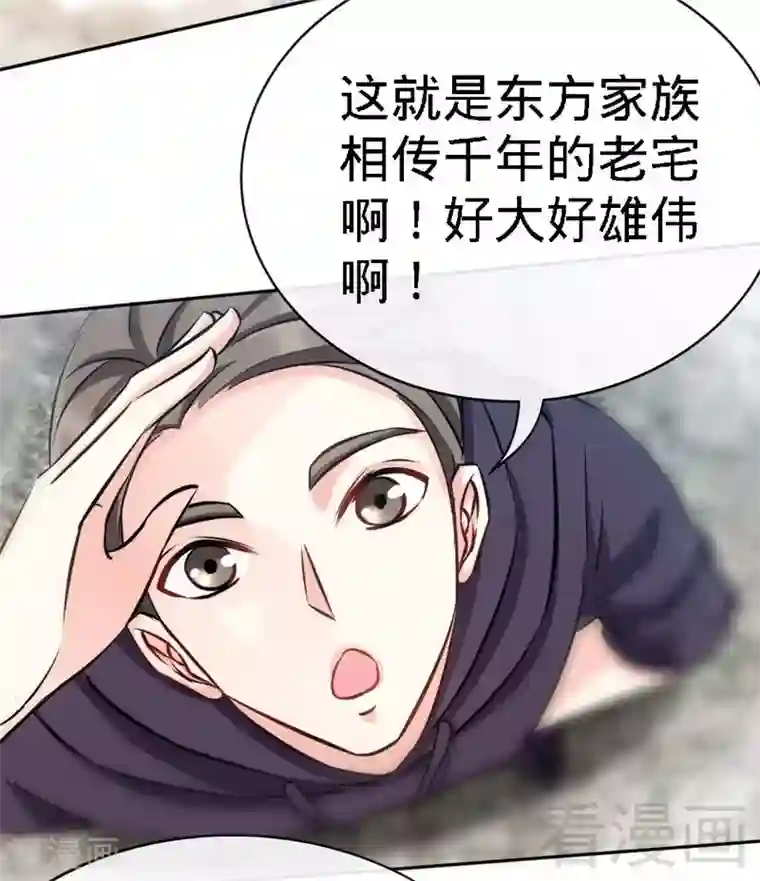 只对你臣服第133话 求见大长老