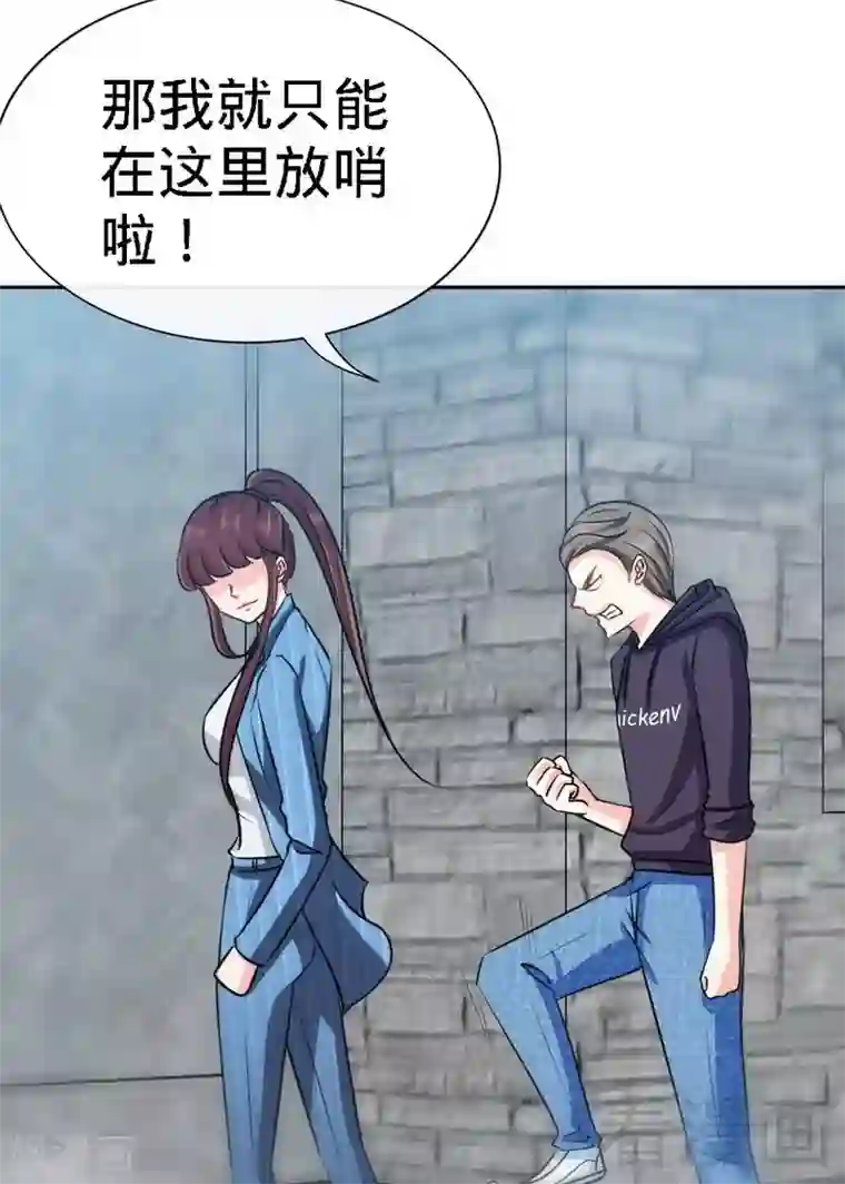 只对你臣服第133话 求见大长老