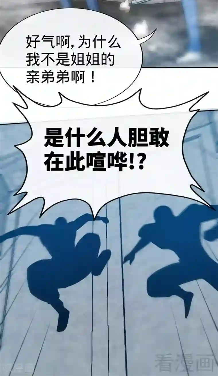 只对你臣服第133话 求见大长老