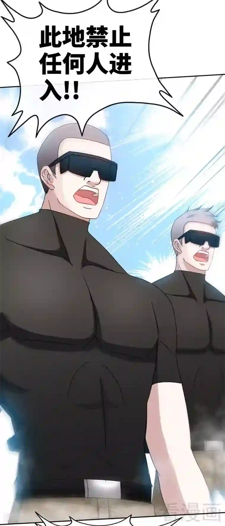 只对你臣服第133话 求见大长老