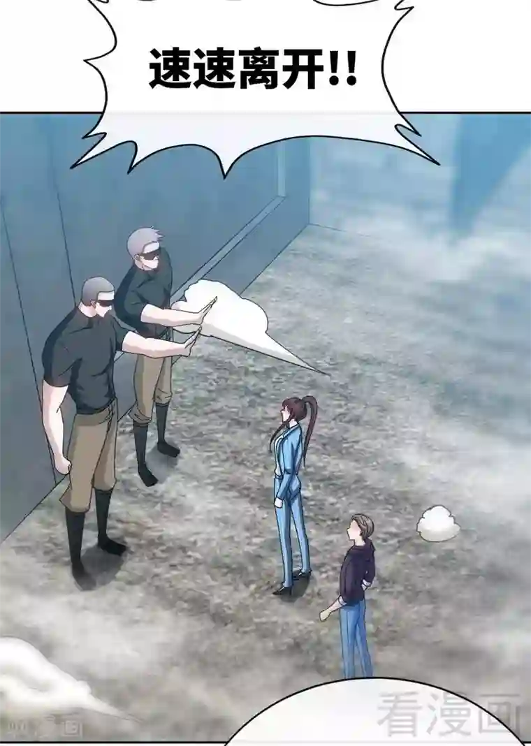 只对你臣服第133话 求见大长老