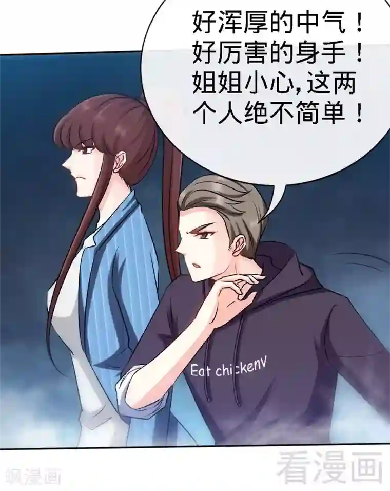 只对你臣服第133话 求见大长老