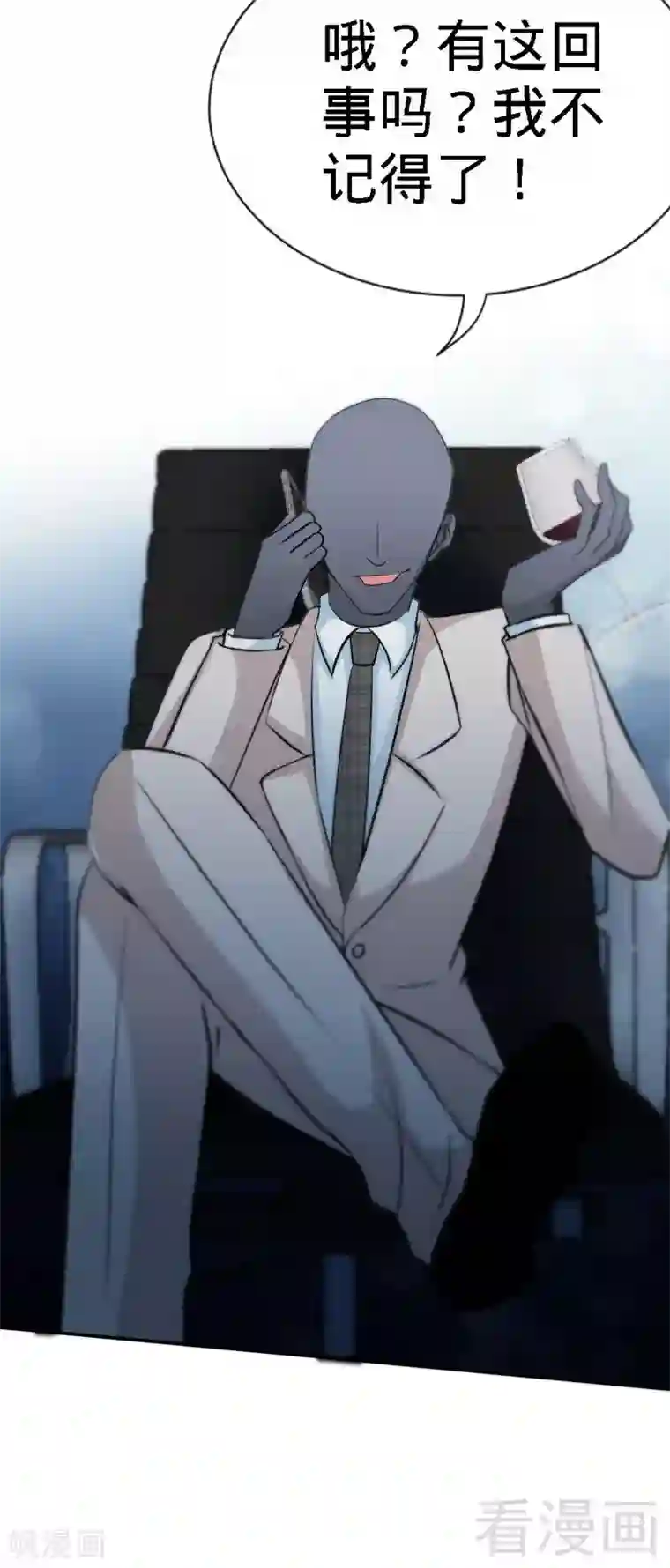 只对你臣服第133话 求见大长老