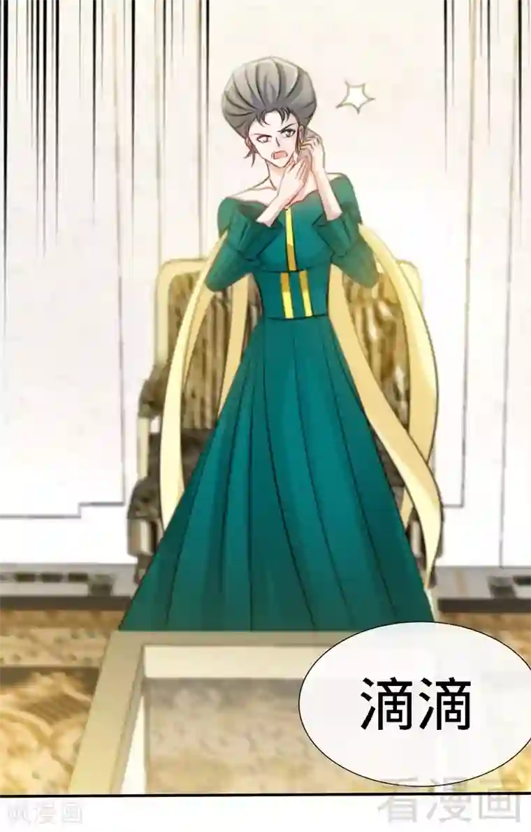 只对你臣服第133话 求见大长老