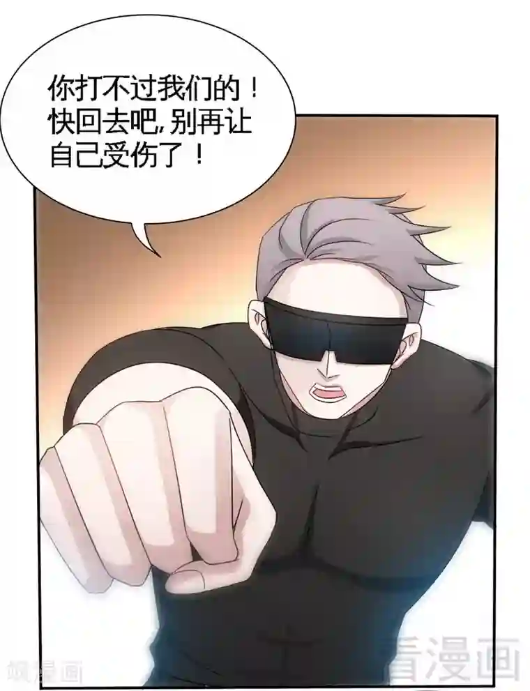 只对你臣服第134话 挑战守护者