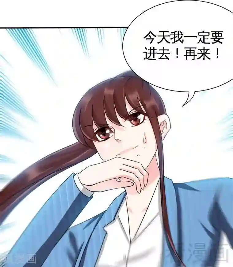 只对你臣服第134话 挑战守护者