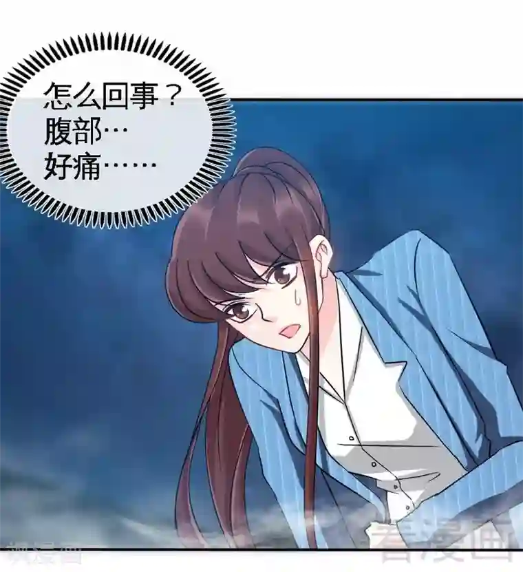 只对你臣服第134话 挑战守护者