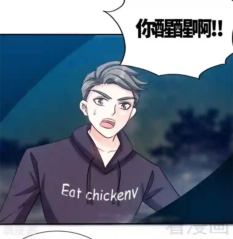 只对你臣服第134话 挑战守护者