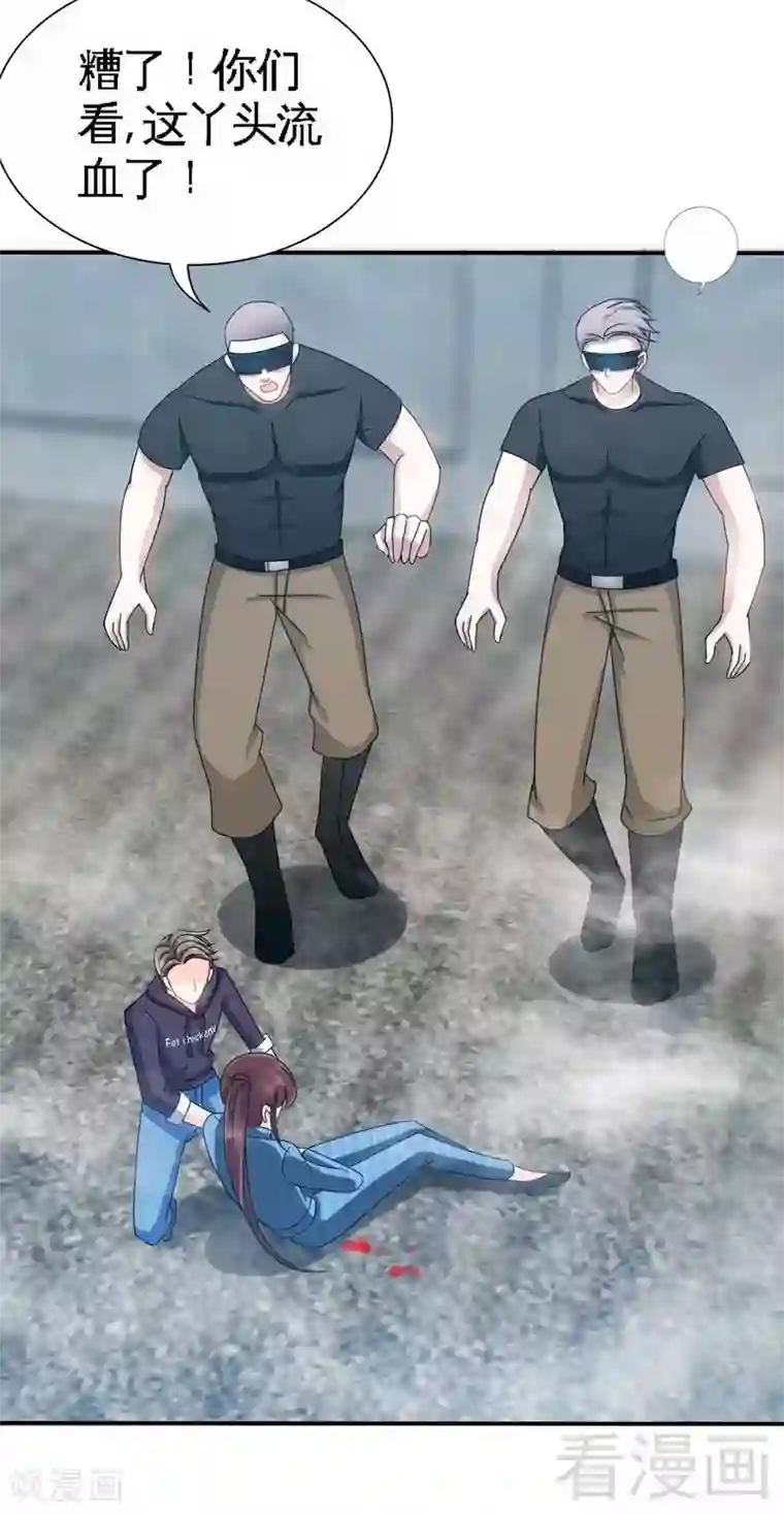 只对你臣服第134话 挑战守护者