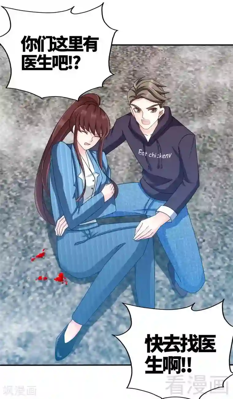 只对你臣服第134话 挑战守护者