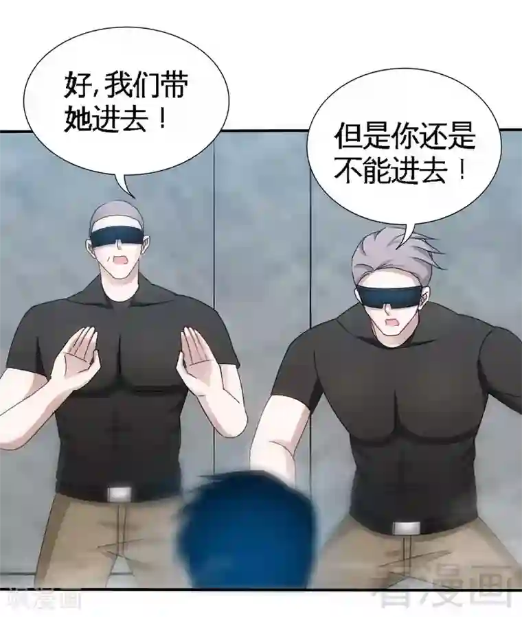 只对你臣服第134话 挑战守护者