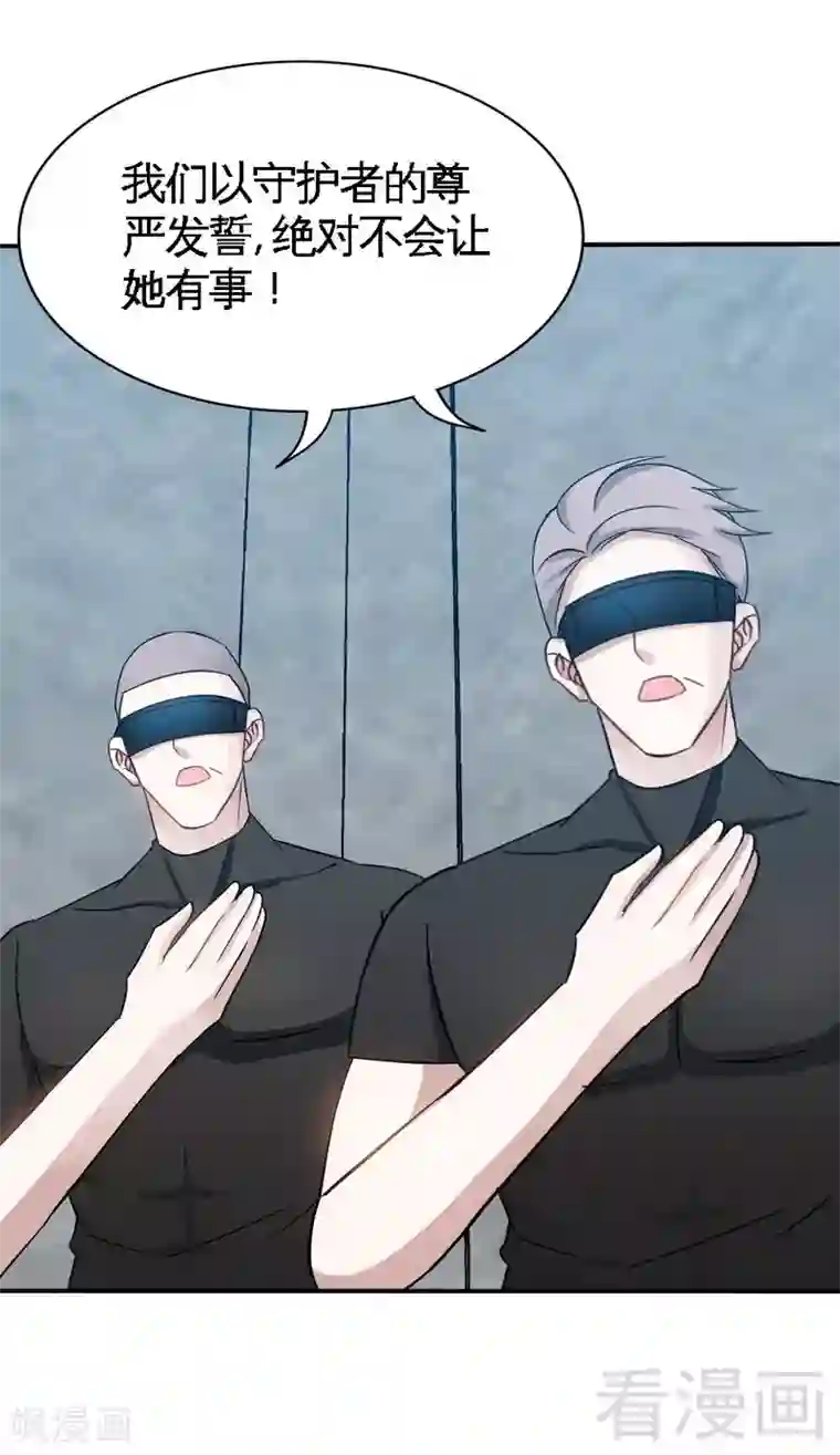 只对你臣服第134话 挑战守护者