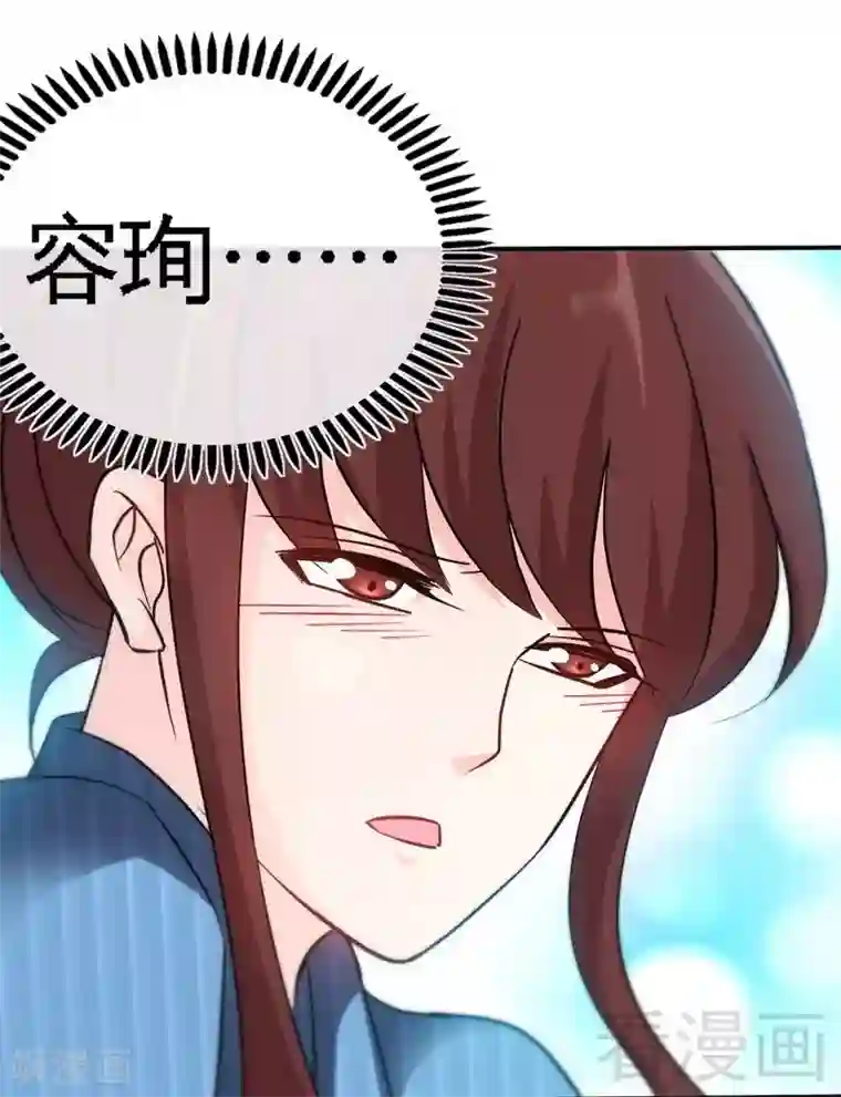 只对你臣服第134话 挑战守护者