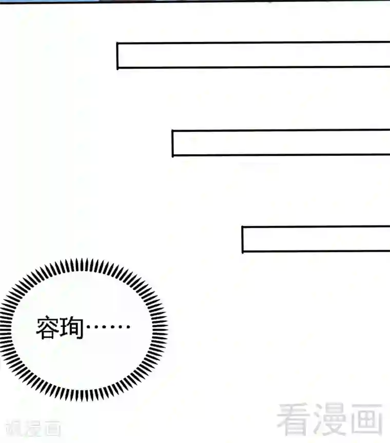 只对你臣服第134话 挑战守护者