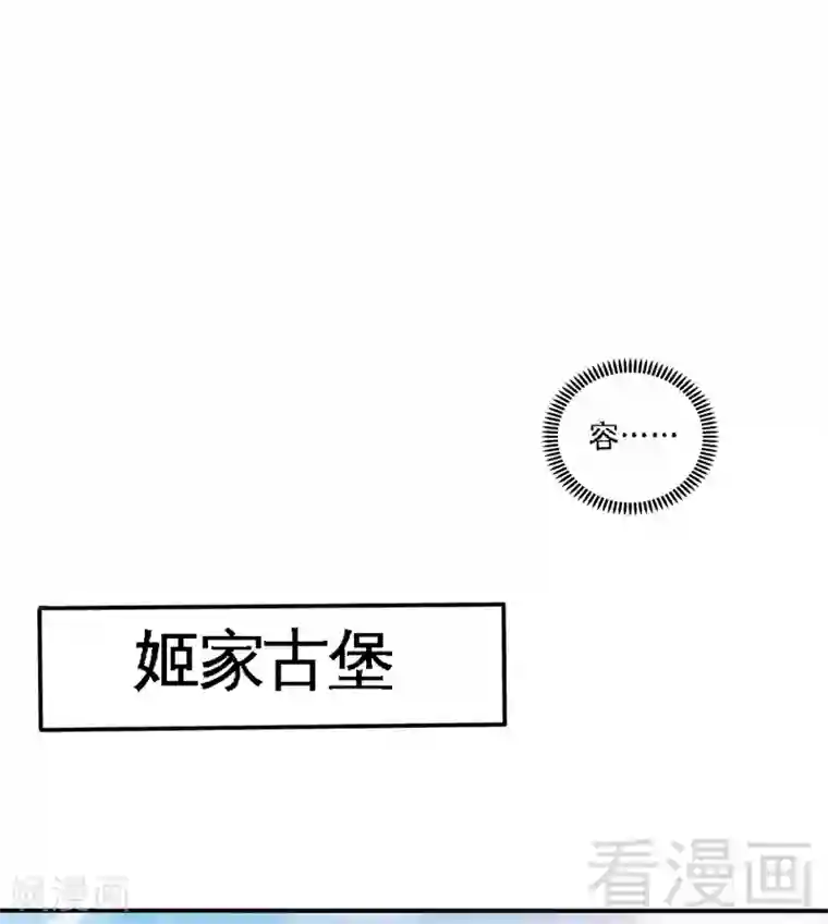 只对你臣服第134话 挑战守护者