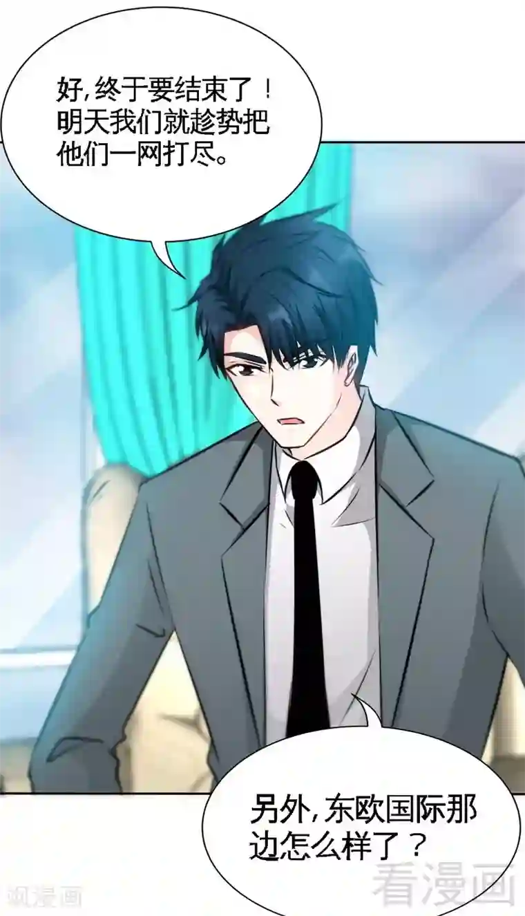 只对你臣服第134话 挑战守护者