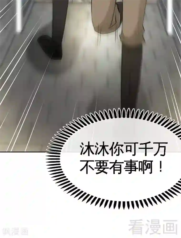 只对你臣服第134话 挑战守护者