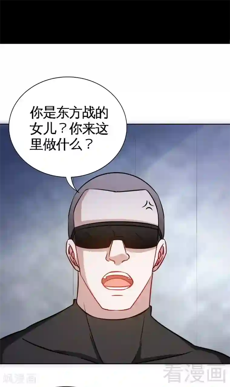 只对你臣服第134话 挑战守护者