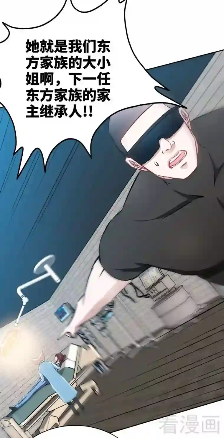 只对你臣服第135话 保大还是保小