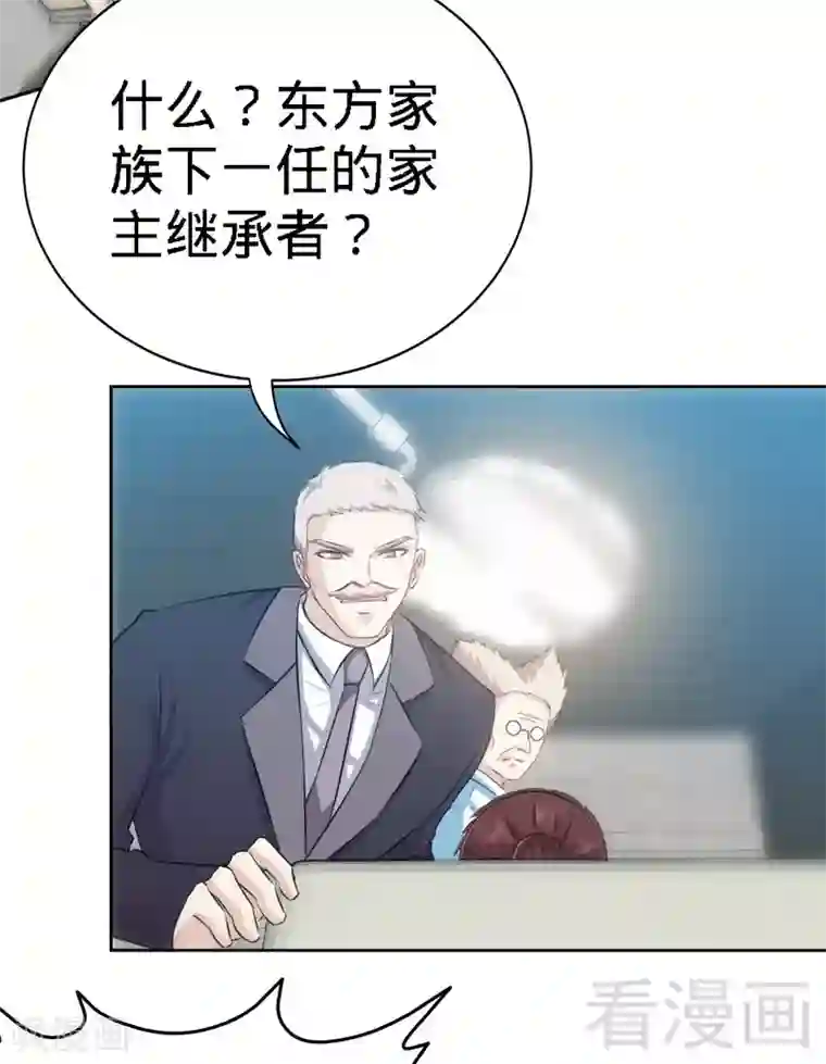 只对你臣服第135话 保大还是保小