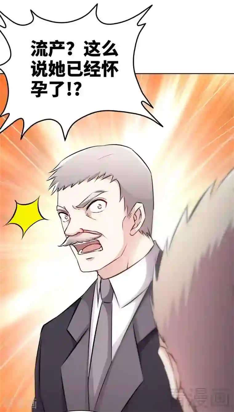 只对你臣服第135话 保大还是保小