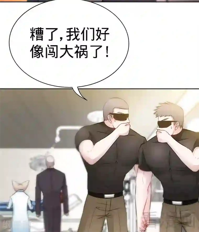 只对你臣服第135话 保大还是保小