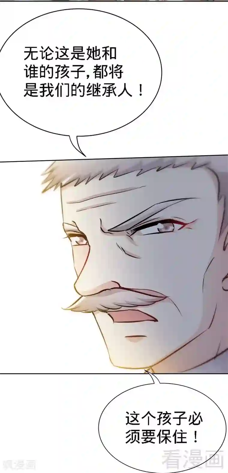 只对你臣服第135话 保大还是保小