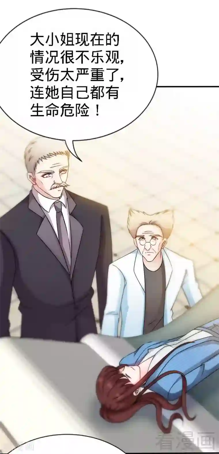 只对你臣服第135话 保大还是保小