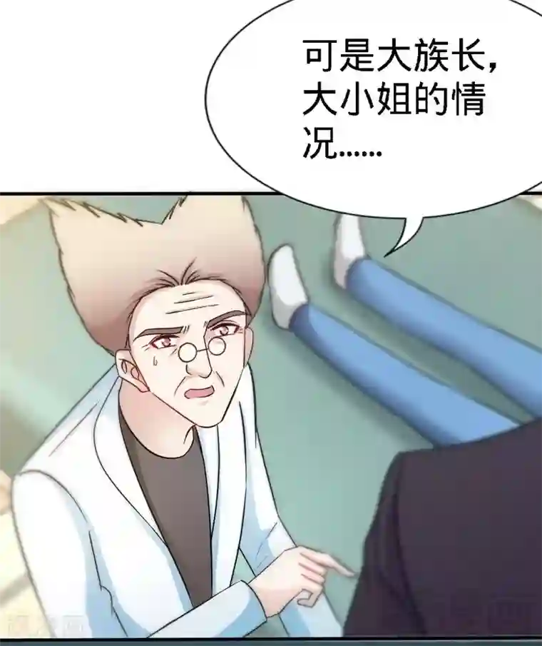 只对你臣服第135话 保大还是保小