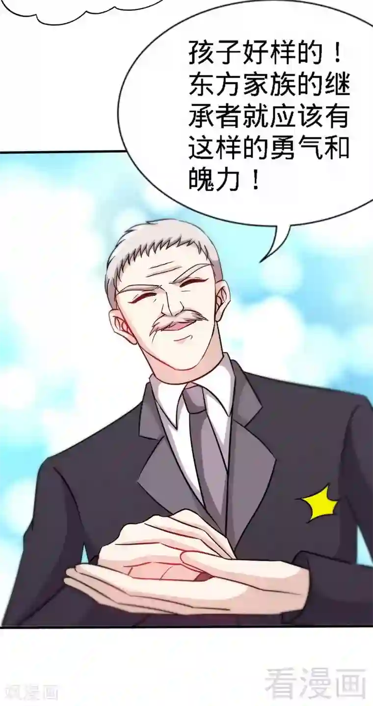 只对你臣服第135话 保大还是保小