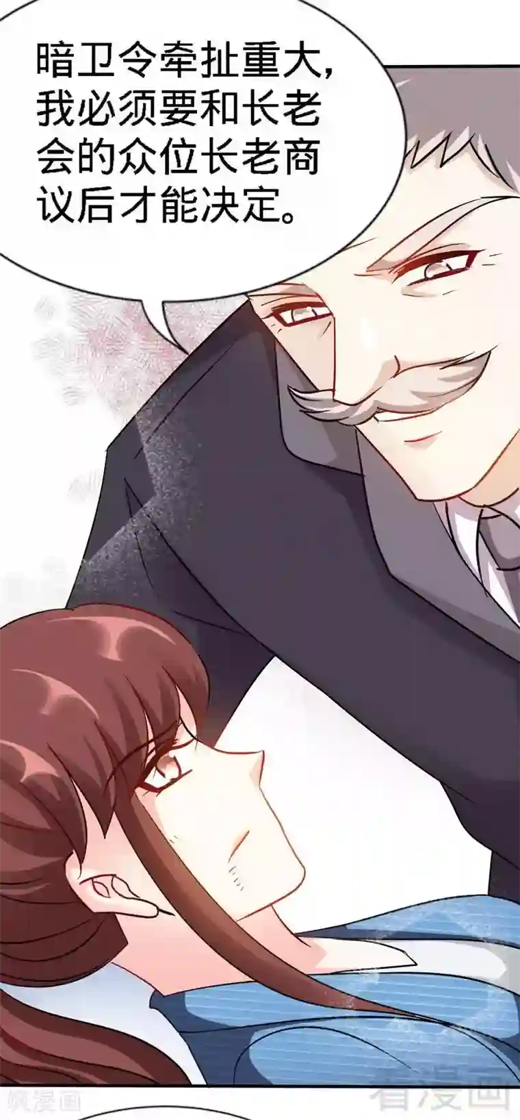 只对你臣服第135话 保大还是保小