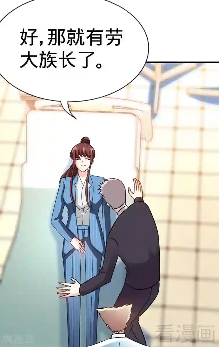 只对你臣服第135话 保大还是保小