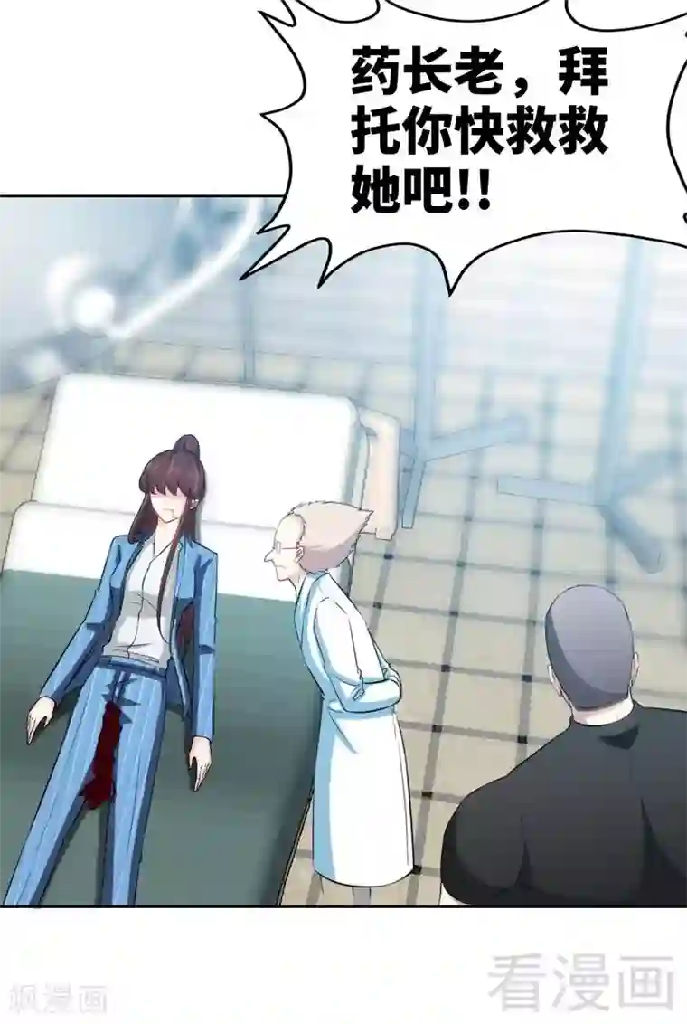 只对你臣服第135话 保大还是保小