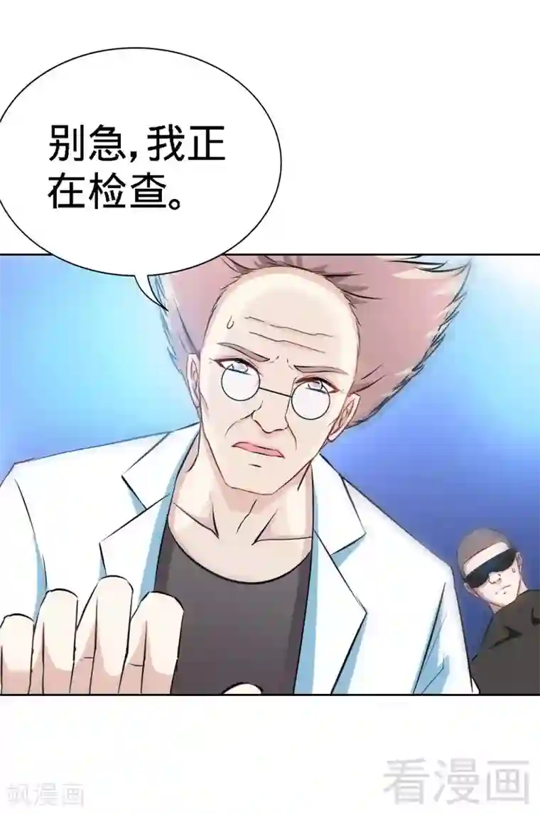 只对你臣服第135话 保大还是保小