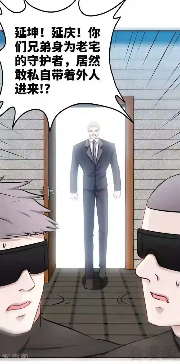 只对你臣服第135话 保大还是保小