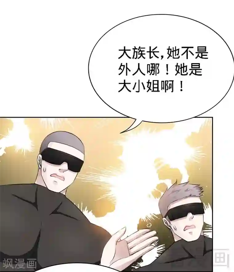 只对你臣服第135话 保大还是保小