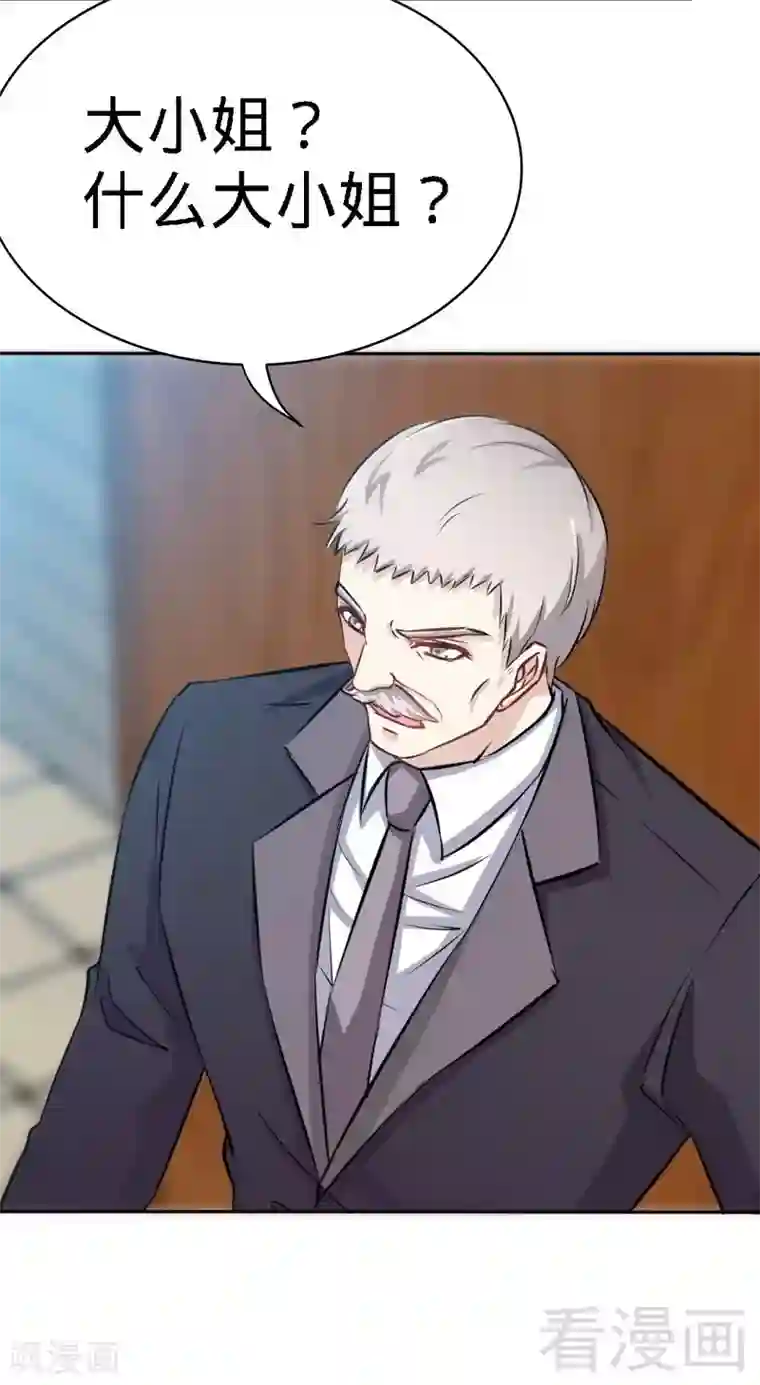 只对你臣服第135话 保大还是保小