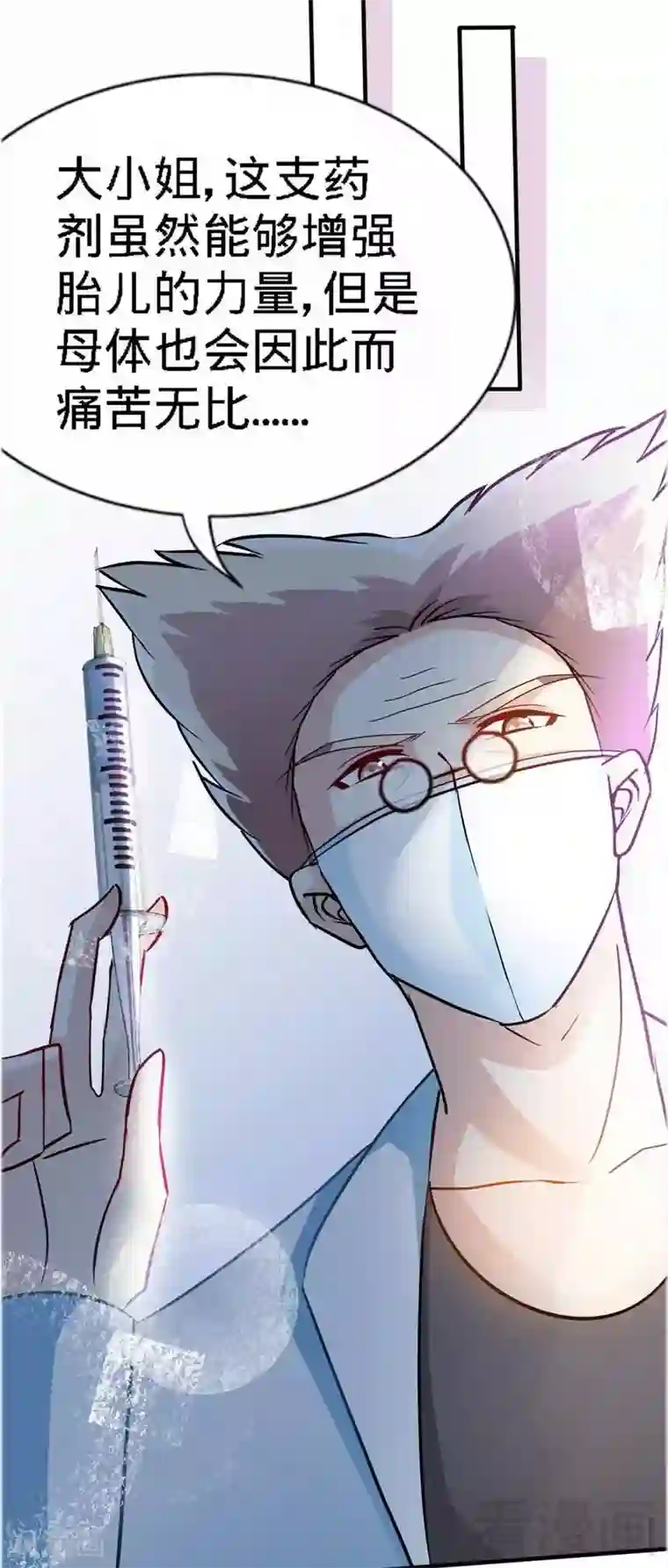 只对你臣服第136话 痛苦的夜晚