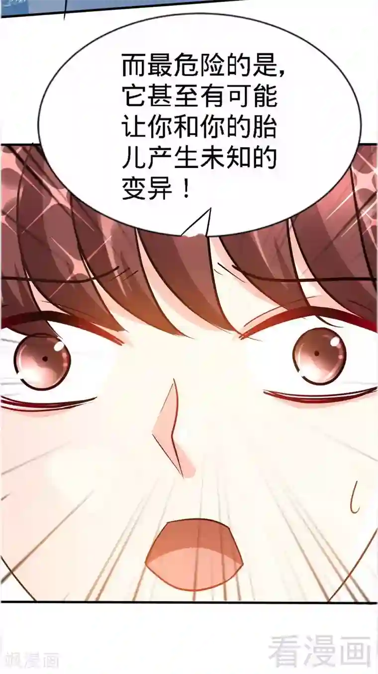 只对你臣服第136话 痛苦的夜晚