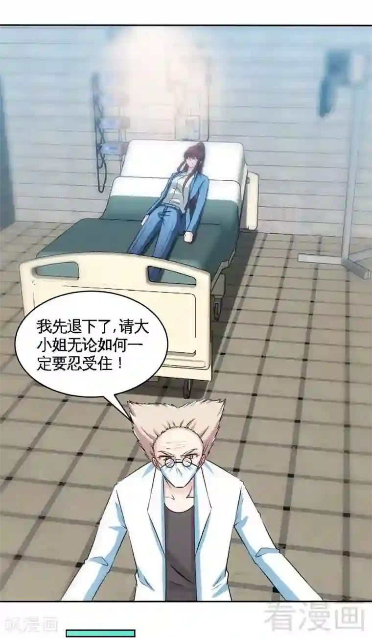 只对你臣服第136话 痛苦的夜晚