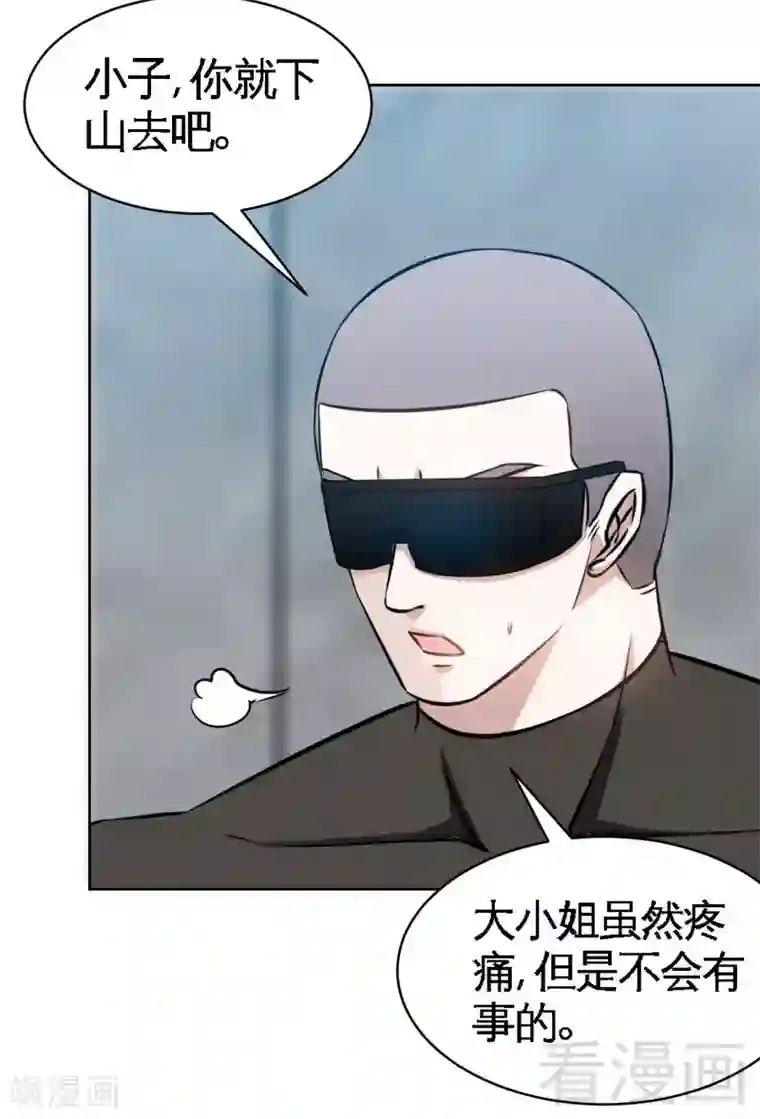 只对你臣服第136话 痛苦的夜晚