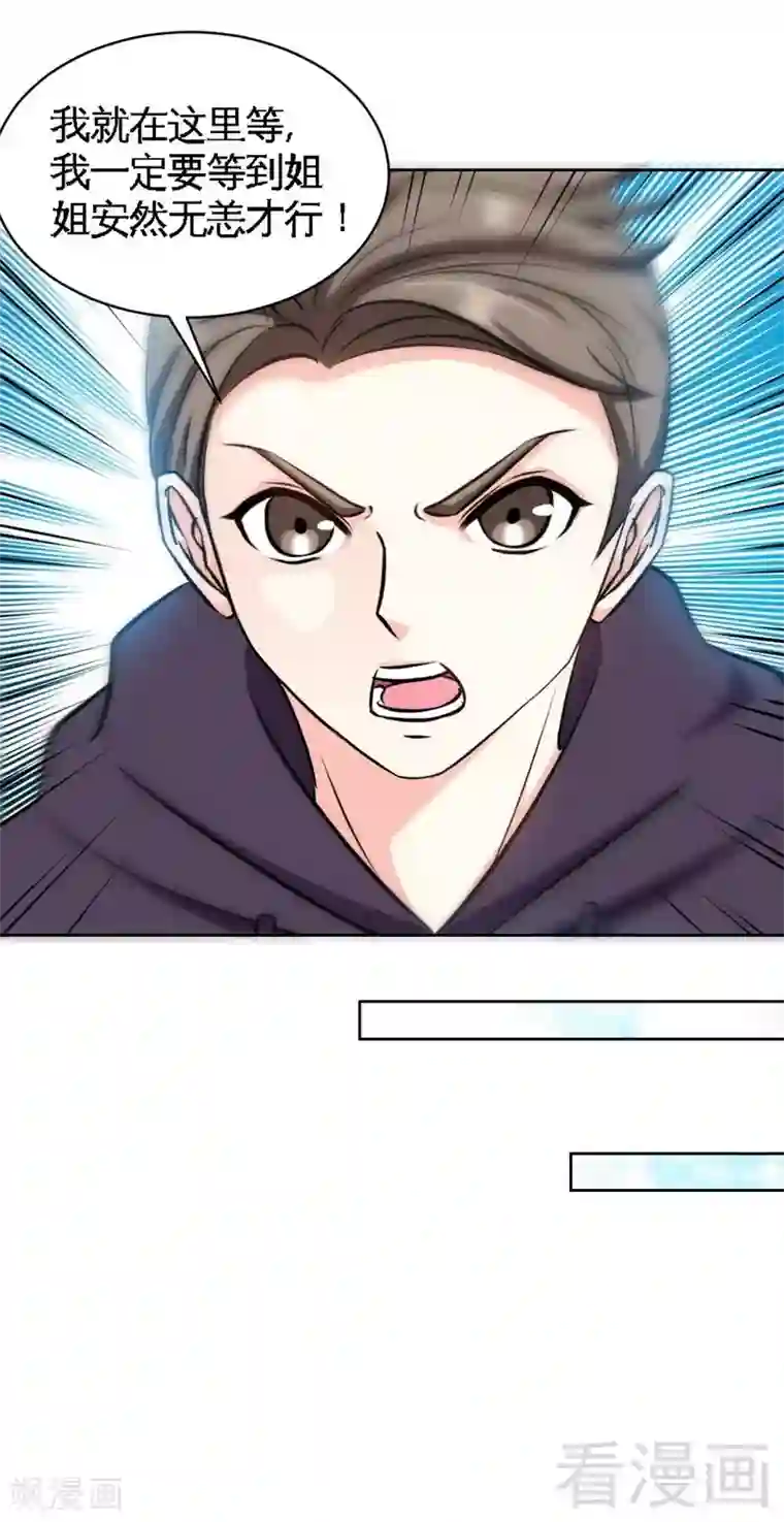 只对你臣服第136话 痛苦的夜晚