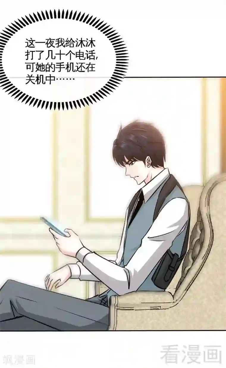 只对你臣服第136话 痛苦的夜晚