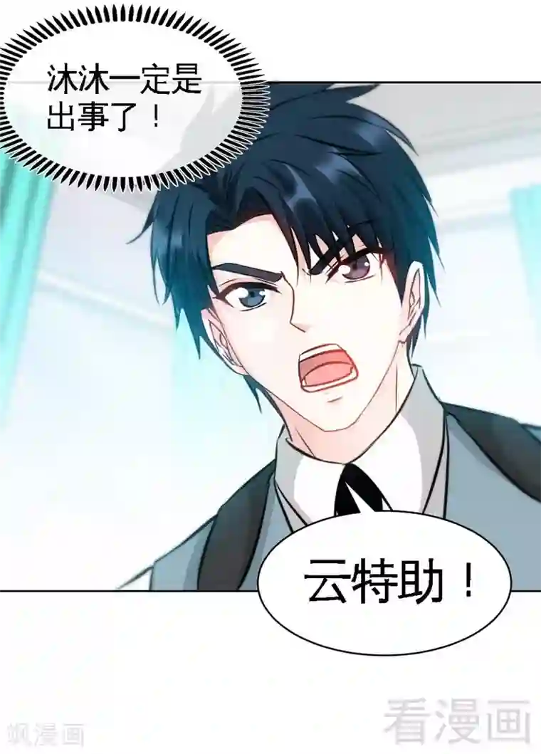 只对你臣服第136话 痛苦的夜晚