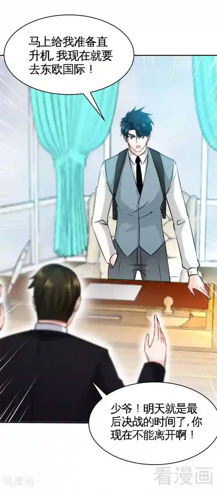 只对你臣服第136话 痛苦的夜晚