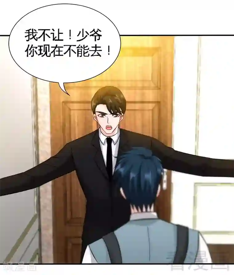 只对你臣服第136话 痛苦的夜晚