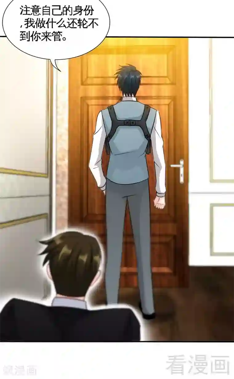 只对你臣服第136话 痛苦的夜晚